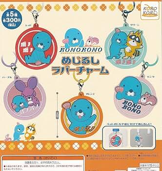 Amazon.co.jp: ぼのぼの めじるしラバーチャーム [全5種セット